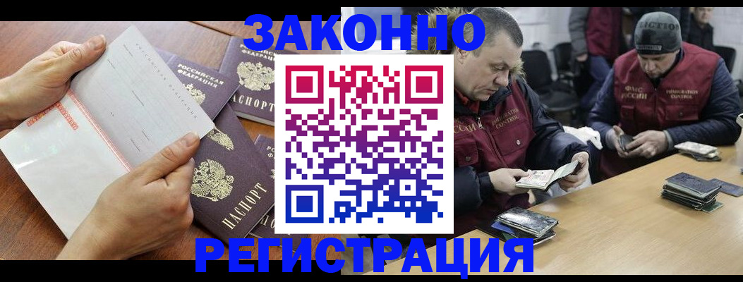 временная регистрация в Петров Вале